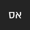 איציק סופיר