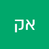 איתי קהלני