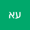 עמירם א
