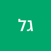 גלית לוי