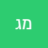 מורן גורן
