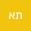 תפילה ארקדי נגר